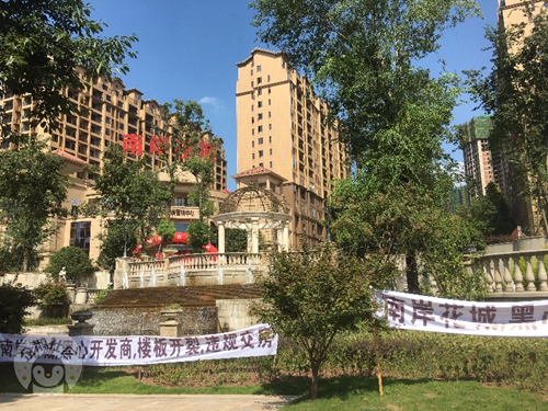 南岸花城再现业主维权&nbsp;泸州房产乱象谁来治理(图3)