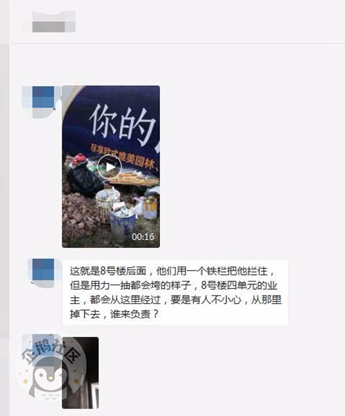 南岸花城再现业主维权&nbsp;泸州房产乱象谁来治理(图12)