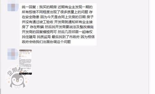 南岸花城再现业主维权&nbsp;泸州房产乱象谁来治理(图14)