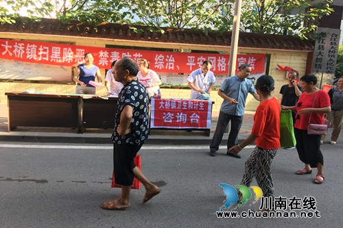 合江县大桥司法所开展扫黑除恶专项斗争集中宣传活动(图1)