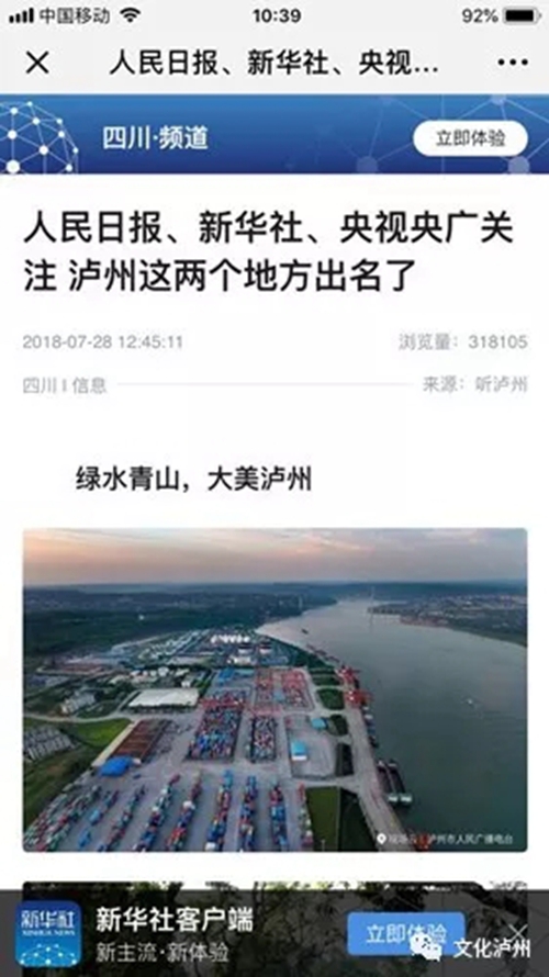 泸州电台获新华社颁发年度优秀策划奖(图2)