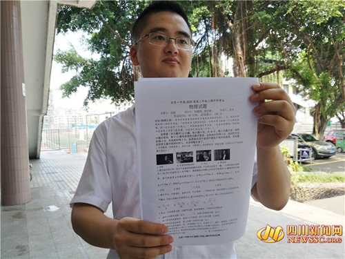 自贡一中物理试卷考题有“鸡汤”有“段子”(图1)