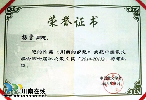 《川南的乡愁》再版分享会在泸州举行(图2)