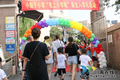 “我上学啦”，龙马潭区多校举办一年级新生入学礼(图1)