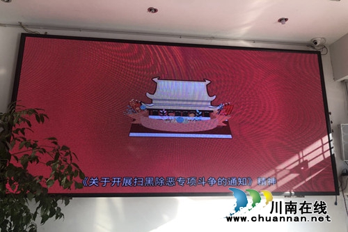 合江县司法局多举措开展扫黑除恶专项斗争法治宣传活动(图1)