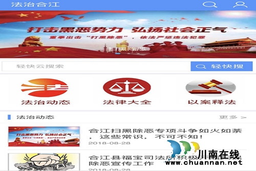 合江县司法局多举措开展扫黑除恶专项斗争法治宣传活动(图2)