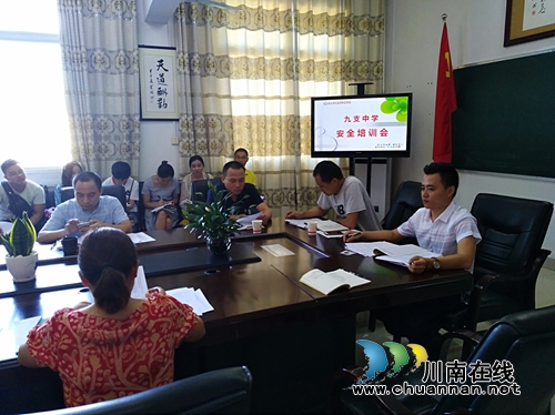 合江县九支中学召开新学期安全工作会(图2)