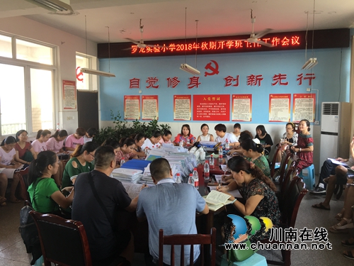 宜宾罗龙实验小学：创建文明城市&nbsp;从规范学生行为开始(图1)