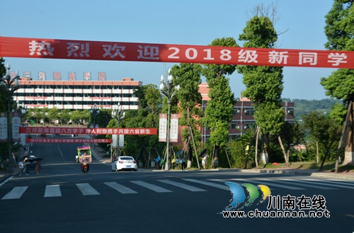 四川三河职业学院2018年迎新工作顺利结束(图5)