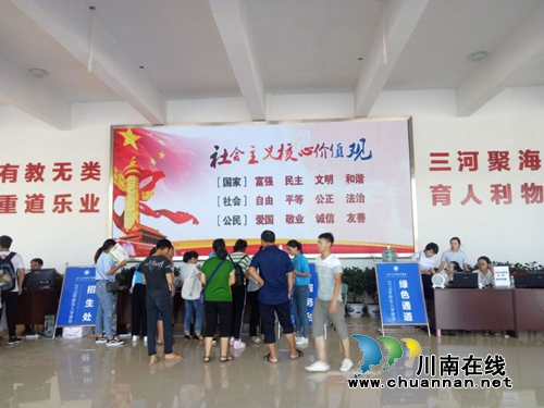 四川三河职业学院2018年迎新工作顺利结束(图4)