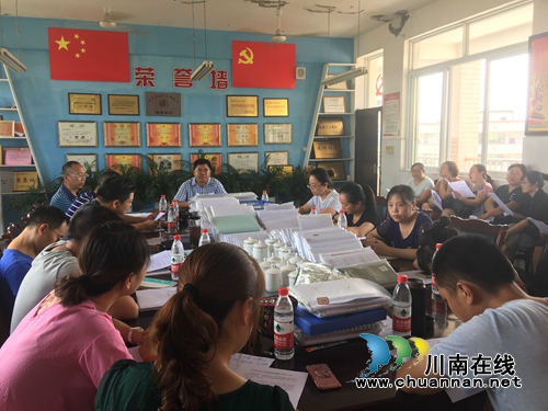 宜宾罗龙实验小学召开教职工代表大会(图1)