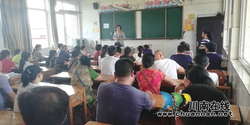 宜宾罗龙实验小学召开学期初学生家长会议(图1)