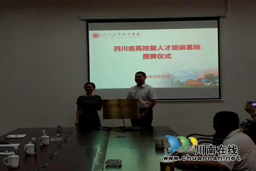 合江县人社局、就业局领导赴四川三河职院学院专题调研(图2)