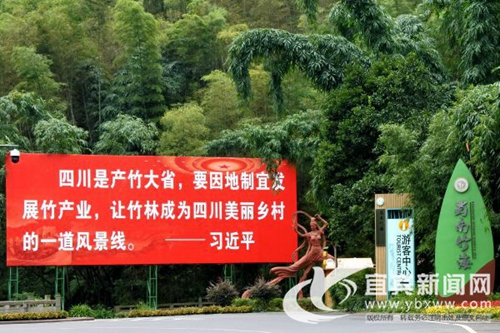深挖“文化+旅游”&nbsp;宜宾蜀南竹海打造旅游新IP(图1)