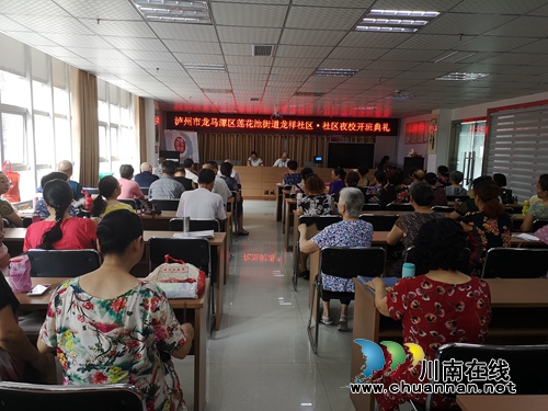 龙马潭区莲花池街道龙祥社区“社区夜校”正式开班(图2)