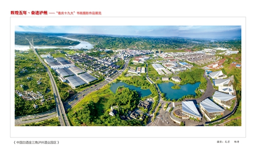 为什么世界只有一个泸州？(图3)