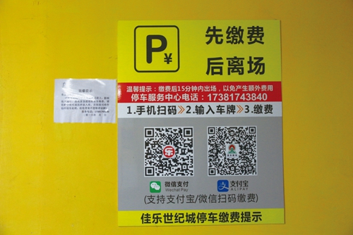 地下车库&nbsp;让危险离你远一点(图3)