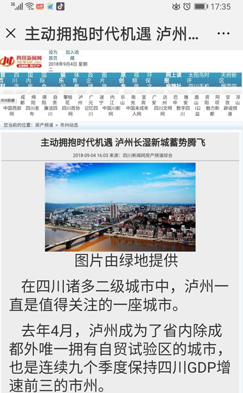 主动拥抱时代机遇&nbsp;泸州长湿新城蓄势腾飞(图8)