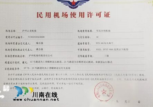 西南医大中医院人的“机场回忆”(图2)