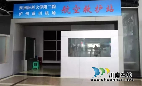 西南医大中医院人的“机场回忆”(图5)