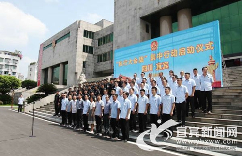 “执行大会战”&nbsp;宜宾首日执行到位1628万元(图1)