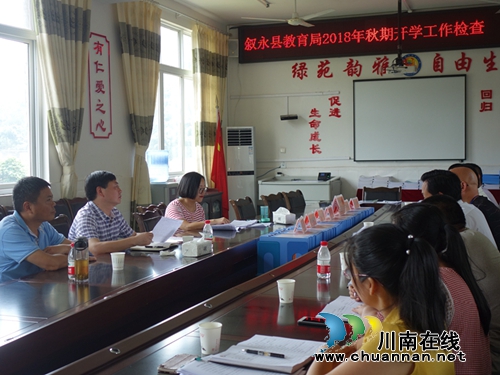 叙永县教育局深入向林镇中心校督查开学工作(图2)