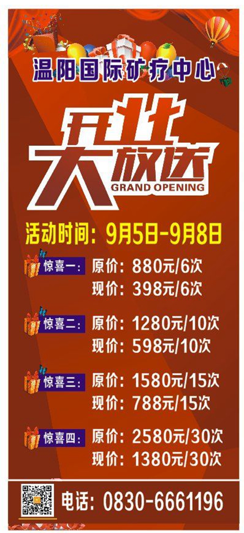 养生术来了！到泸州温阳国际感受盐疗的神奇(图10)