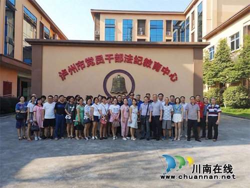 纳溪区人民医院组织开展中层以上干部警示教育活动(图1)