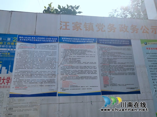 扫黑除恶进行时&nbsp;宜宾汪家司法所在行动(图1)