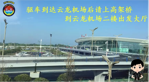 泸州云龙机场准备就绪　小编带来乘机指南(图2)