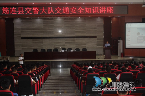 宜宾筠连交警大队走进职业技术学校开展交通安全知识讲座活动(图1)