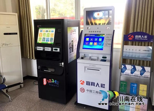 宜宾综合柜员制上线&nbsp;人社公共服务全面升级(图3)