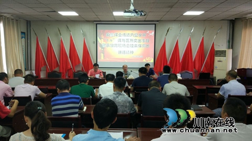 川煤集团芙蓉公司威鑫煤业召开煤与瓦斯突出事故警示教育会(图1)