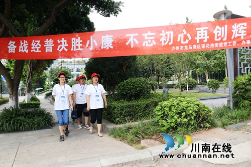 龙马潭区启动第四次全国经济普查入户登记工作(图3) 龙马潭区启动第四次全国经济普查入户登记工作(图3)