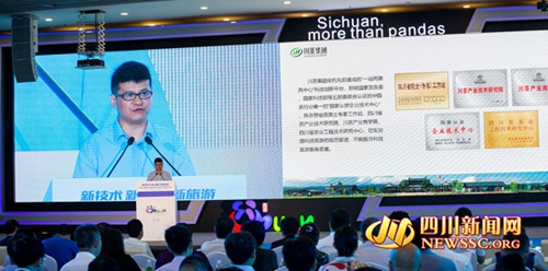 川茶集团科技园获首批四川省科技旅游示范基地(图2)