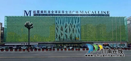 泸州翰林爱心助学栏目首次走进红星美凯龙(图6) 泸州翰林爱心助学栏目首次走进红星美凯龙(图6)