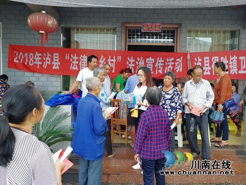 泸县得胜司法所开展“法律进乡村”法治宣传活动(图1)
