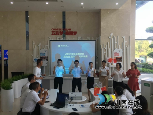 江阳区佳乐商圈党委举办第十一次微党课(图1)