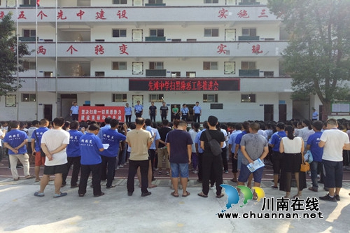 合江县先滩镇开展扫黑除恶进校园宣传活动(图1) 合江县先滩镇开展扫黑除恶进校园宣传活动(图1)
