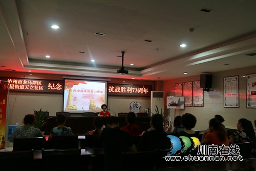 龙马潭区红星街道党工委开展抗战胜利纪念日主题系列活动(图1)