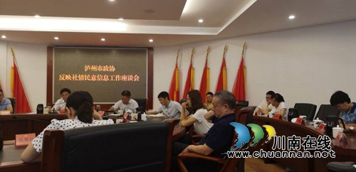 九三学社社员陈应平在市政协会上作交流发言(图1)