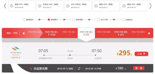 您要的贵阳-泸州-石家庄特价（最低295元）(图2)