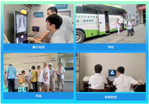 动动手指&nbsp;足不出户就能体检(图1)