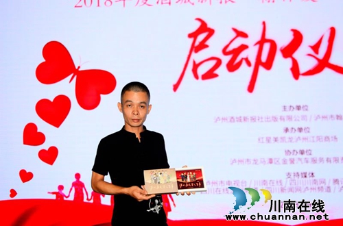 新一年酒城新报▪翰林爱心助学栏目在红星美凯龙启动(图6)