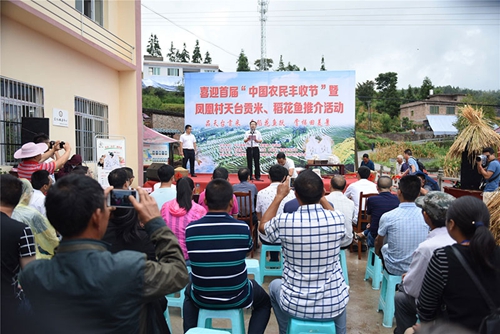 古蔺首届“中国农民丰收节”推荐特色农特产品(图2)