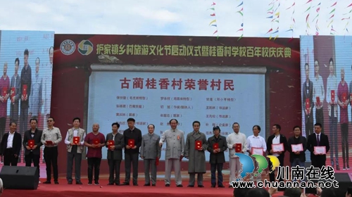 古蔺县护家镇桂香村阳明凹开发合作协议签订(图11)