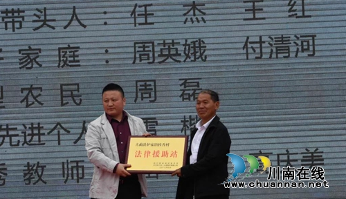 古蔺县护家镇桂香村阳明凹开发合作协议签订(图13)