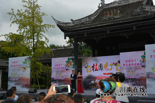 张坝第五届桂圆文化节 百年老桂圆拍出6500元(图1) 张坝第五届桂圆文化节 百年老桂圆拍出6500元(图1)