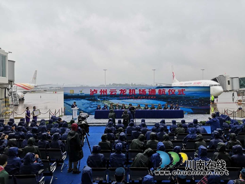 云龙机场正式通航!525万泸州人家门口飞全国(图5) 云龙机场正式通航!525万泸州人家门口飞全国(图5)