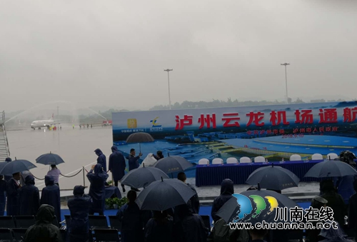 云龙机场正式通航!525万泸州人家门口飞全国(图2) 云龙机场正式通航!525万泸州人家门口飞全国(图2)